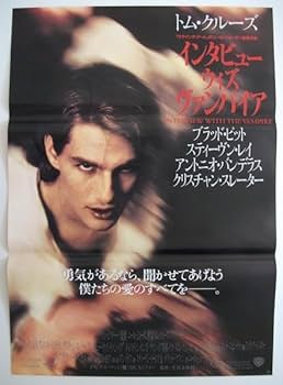Amazon.co.jp: 映画ポスター インタビュー ウィズ ヴァンパイア
